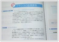 写真 フランス 病気に関するガイド
